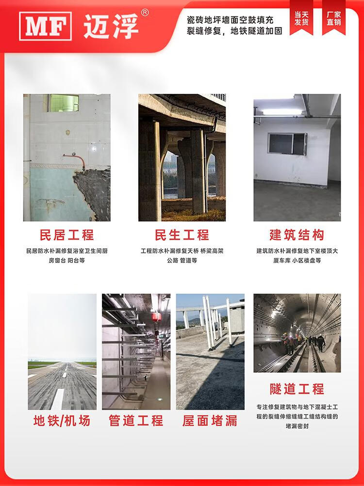 xmsj双组份改性环氧树脂灌浆液 建筑结构防水补漏的革新者